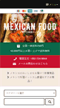 Mobile Screenshot of mex-f.com