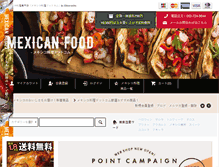 Tablet Screenshot of mex-f.com